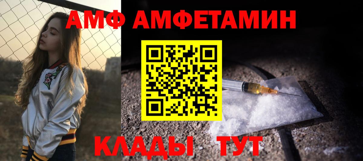 Дмитров  Amphetamine  Вход с VPN  АМФЕТАМИН VHQ 