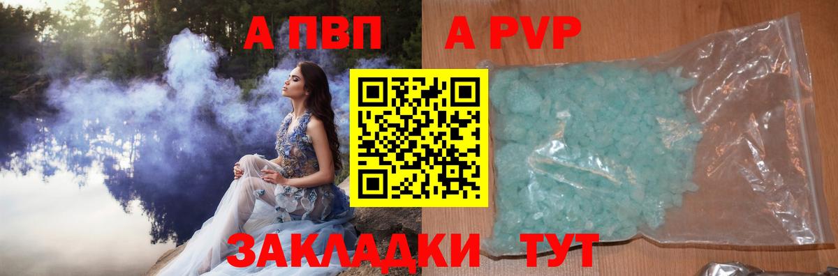 A-PVP СК КРИС  Вход с VPN  Alpha-PVP Crystall  Alpha-PVP  цена наркотик  Альфа ПВП крисы CK  Дмитров 