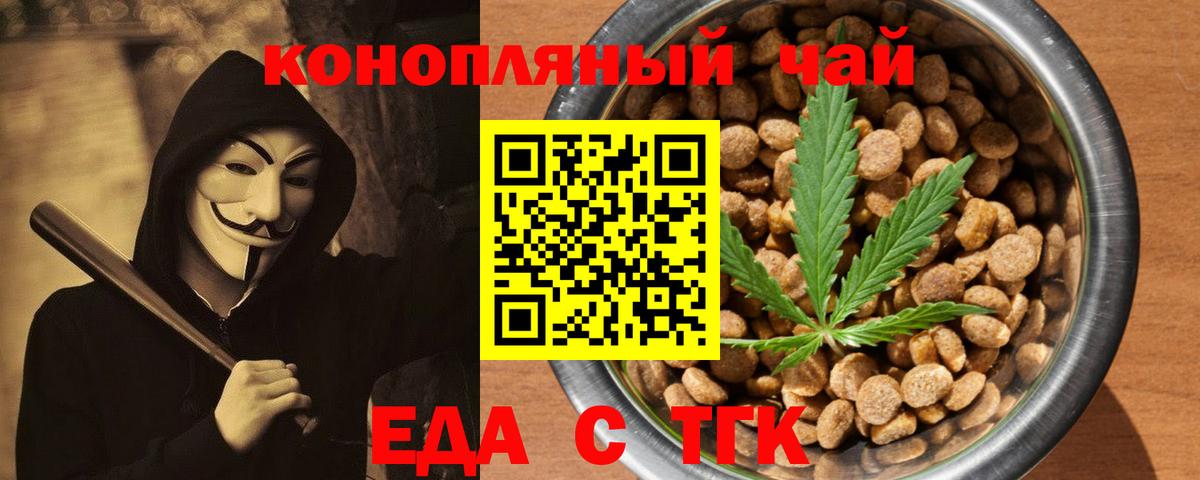 Cannafood марихуана  Вход с VPN  Дмитров 
