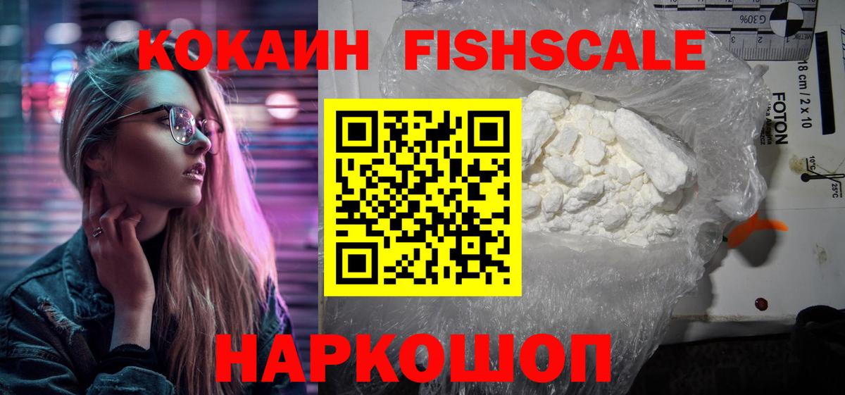 COCAIN 97% Дмитров