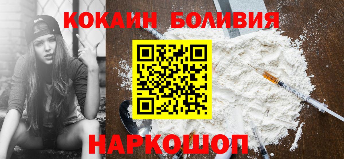 КОКАИН Эквадор  COCAIN  Дмитров  Cocaine Перу  Вход с VPN 