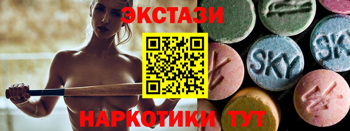 Экстази 280мг  Ecstasy таблы  Вход с VPN  Дмитров 