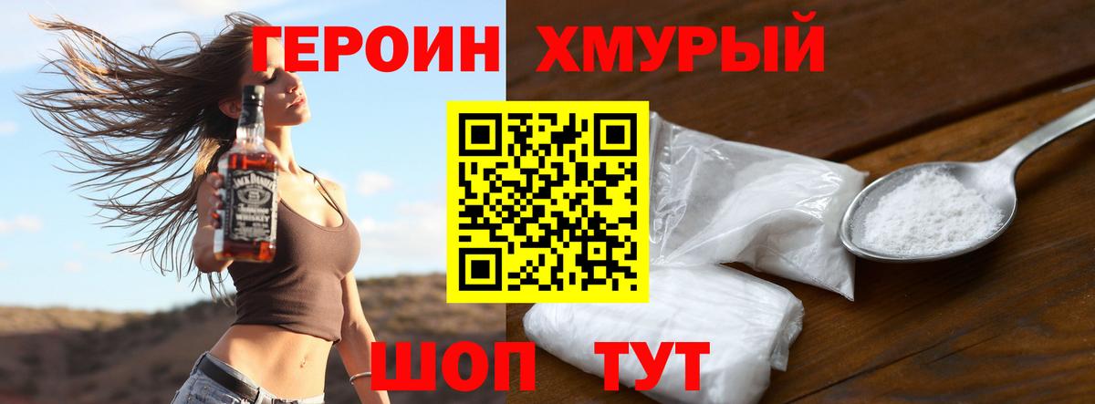 ГЕРОИН Афган Дмитров