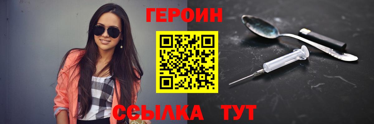 ГЕРОИН белый  Вход с VPN  Дмитров 