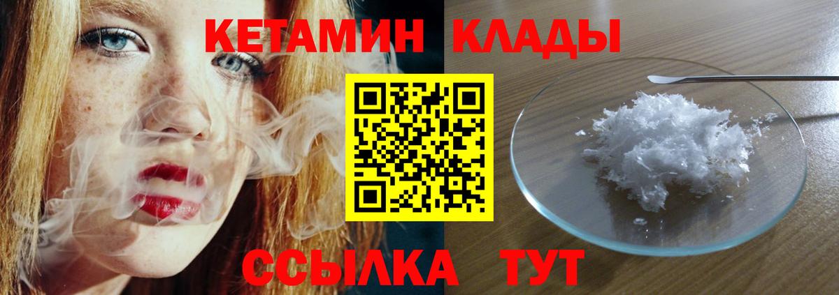 Кетамин ketamine Дмитров