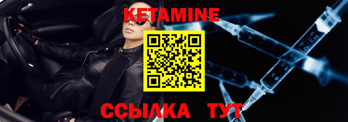 Дмитров  Кетамин VHQ  КЕТАМИН VHQ  Вход с VPN 