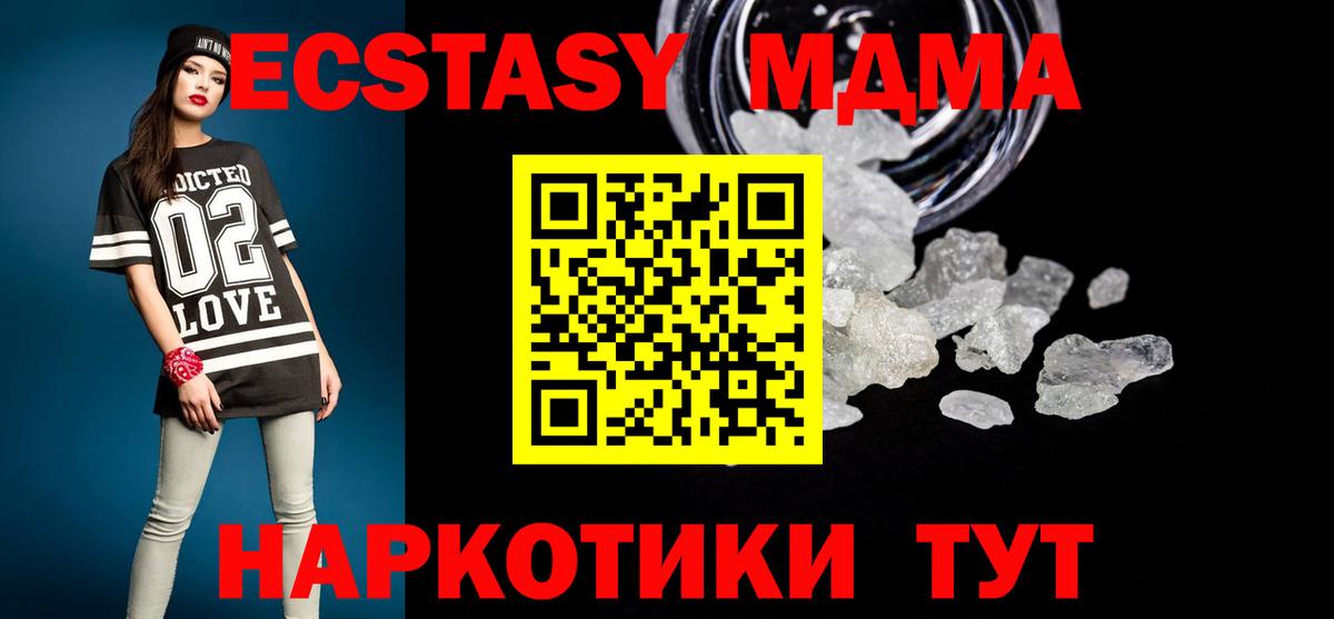 МДМА VHQ Дмитров