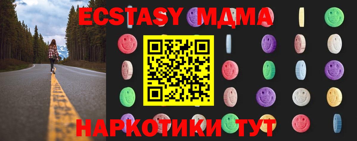 МДМА crystal  MDMA crystal  Вход с VPN  Дмитров 