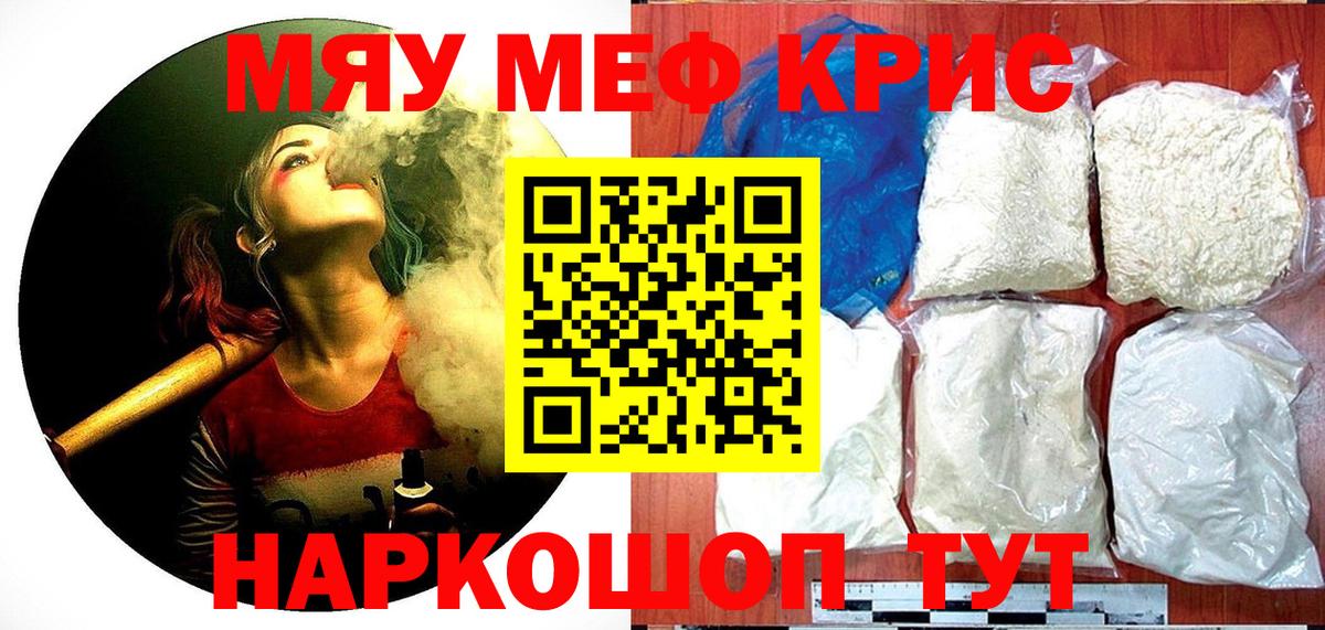 Меф  Дмитров