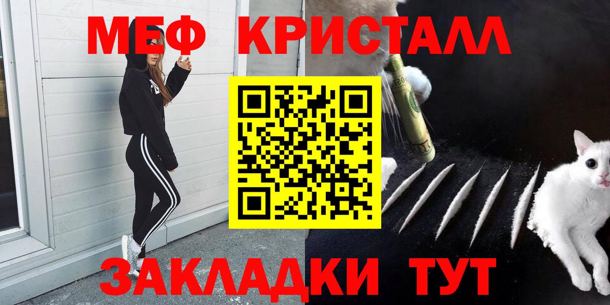 Меф 4 MMC  Мефедрон VHQ  Меф  Вход с VPN  MEGA ССЫЛКА  Дмитров 