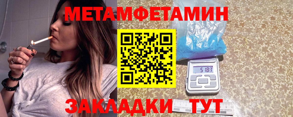 Метамфетамин пудра  МЕТАМФЕТАМИН  Метамфетамин пудра  Дмитров  Вход с VPN 