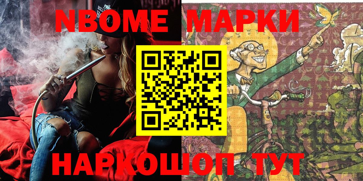 Дмитров  Марки NBOMe 1,5мг  Вход с VPN 